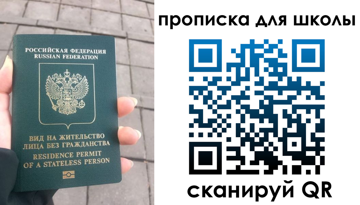 прописка для работы в Инзе