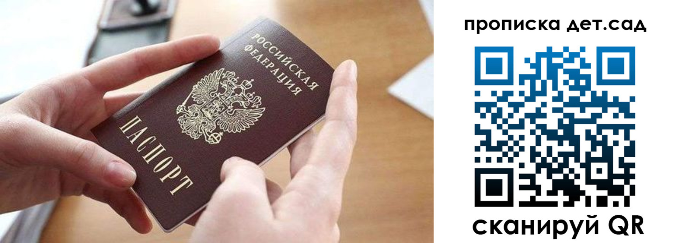 купить прописку в Инзе