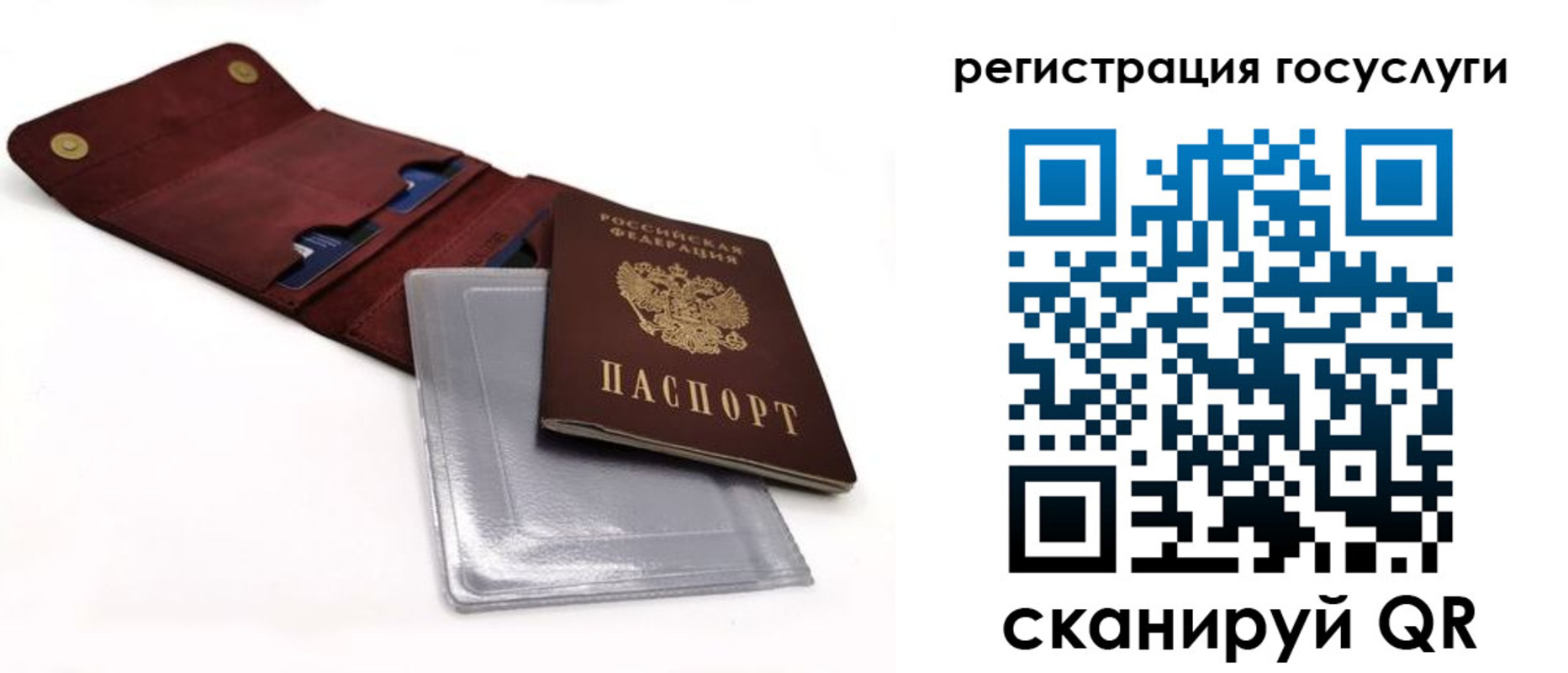 прописка в квартире в Инзе