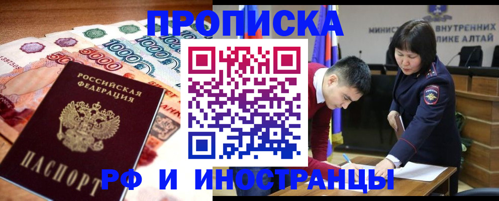 прописка от собственника в Инзе