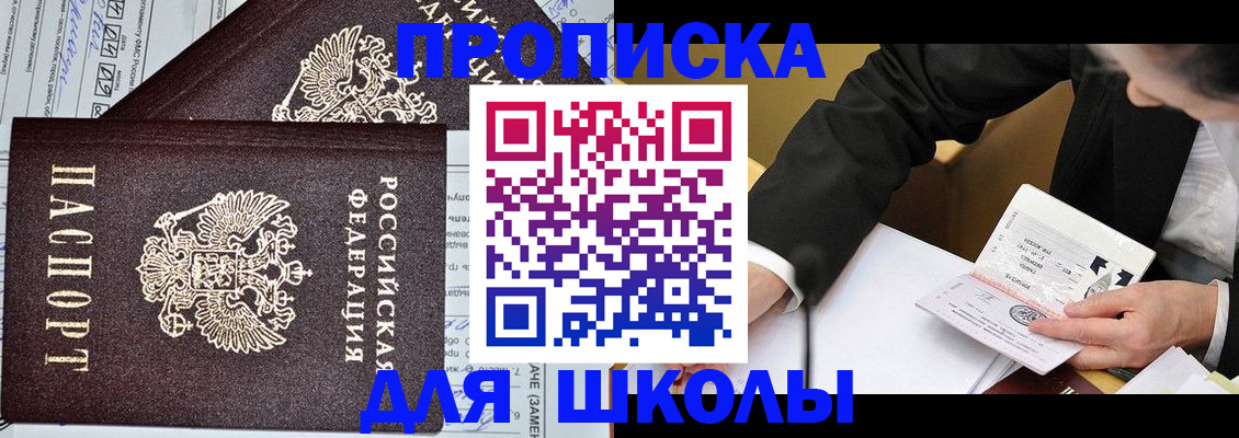 прописка паспорт в Инзе