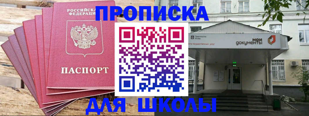 временная регистрация поиск в Инзе