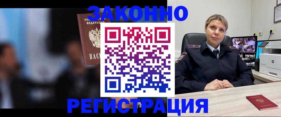 прописка для военкомата в Инзе