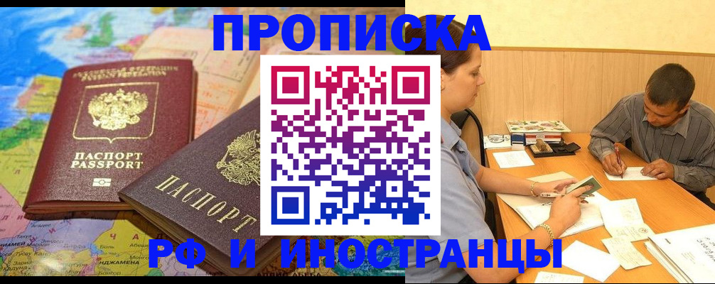 временная регистрация поиск в Инзе